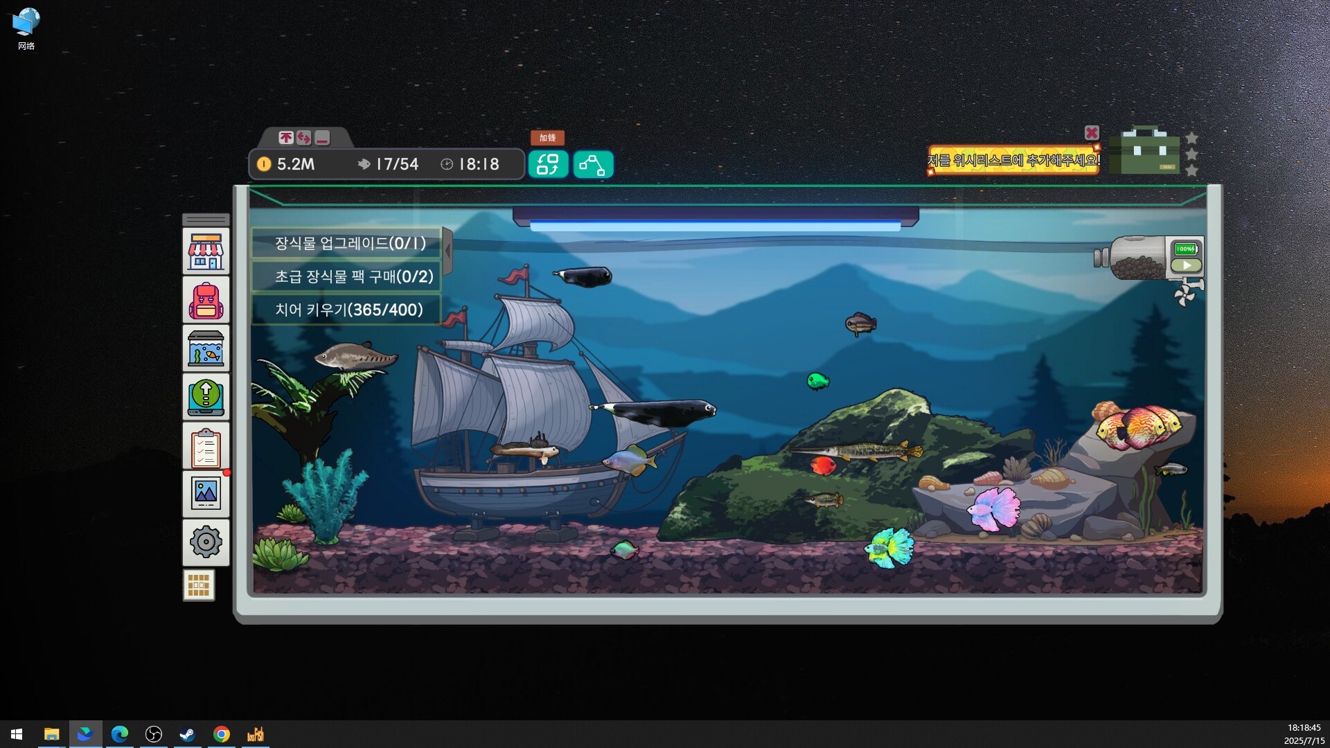 Idlequarium 스크린샷 1
