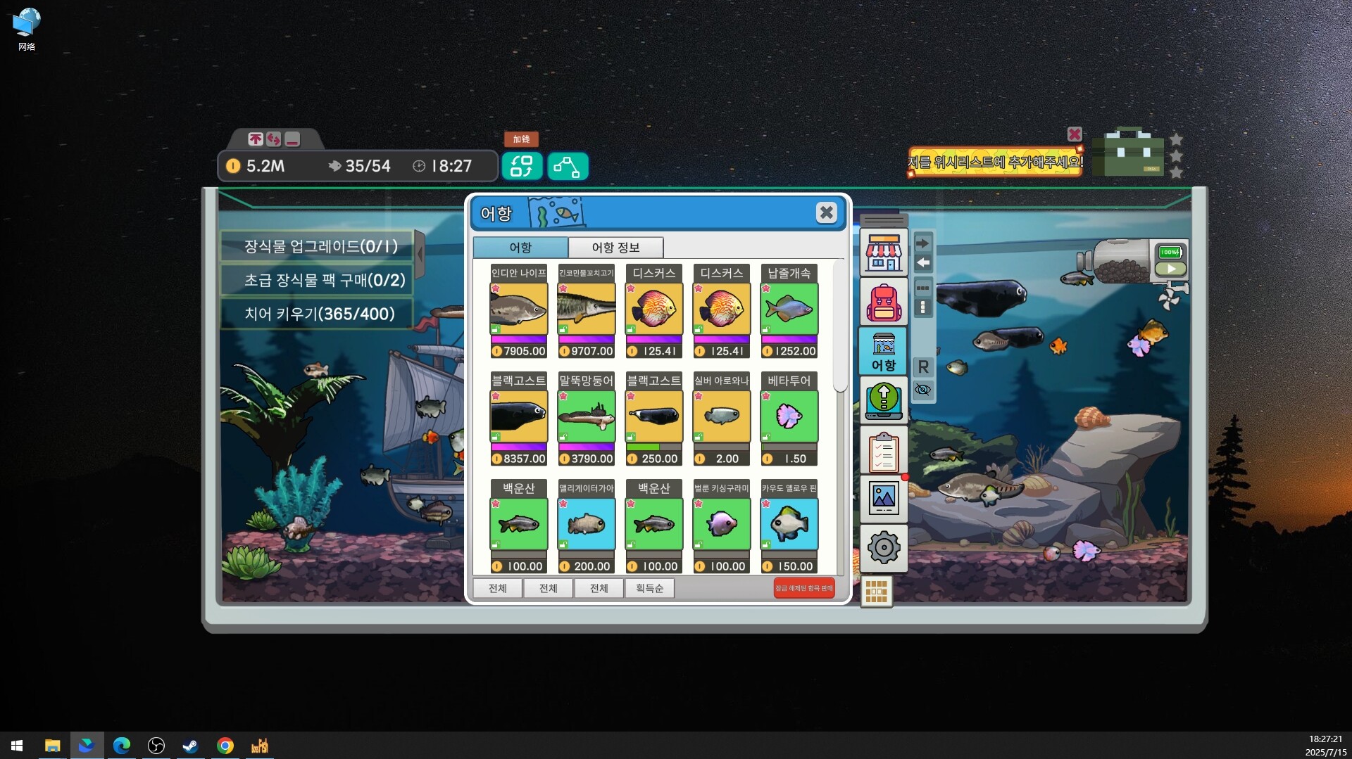 Idlequarium 스크린샷 3