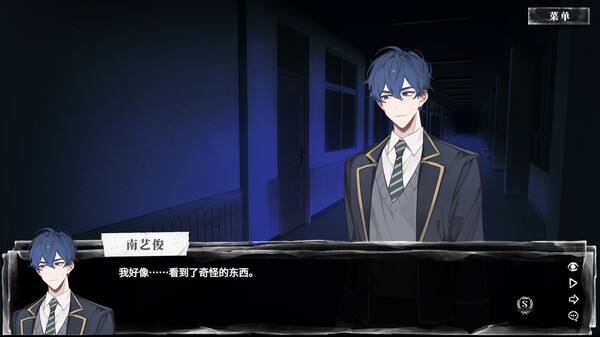 Night Patrol Rules screenshot 2