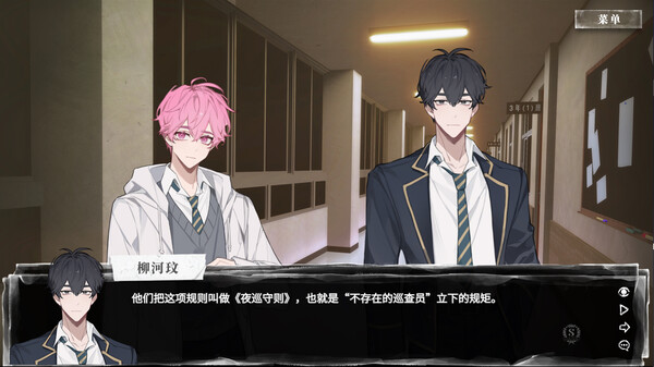 Night Patrol Rules screenshot 3