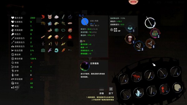 Bait Soul Demo screenshot 3