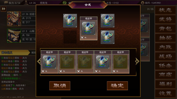 Скриншот из 三国志群雄天下
