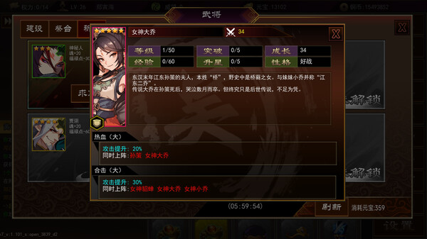 Скриншот из 三国志群雄天下