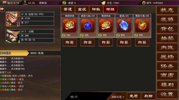 Скриншот из 三国志群雄天下