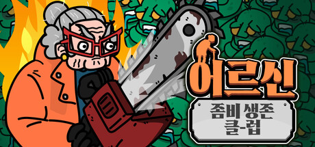 Senior Survival Club