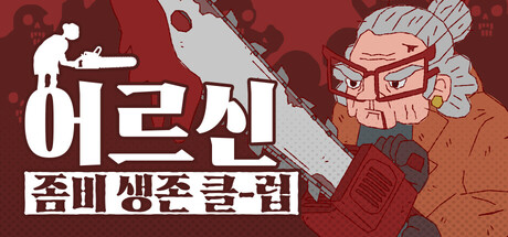 Senior Survival Club