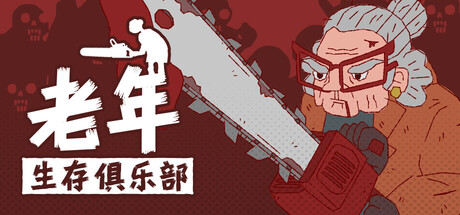 Senior Survival Club