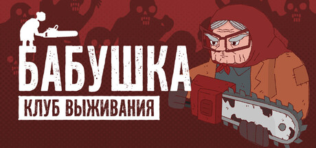 Senior Survival Club