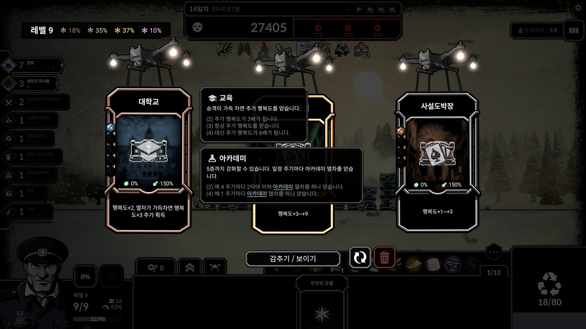 프로스트레인 2 스크린샷 3