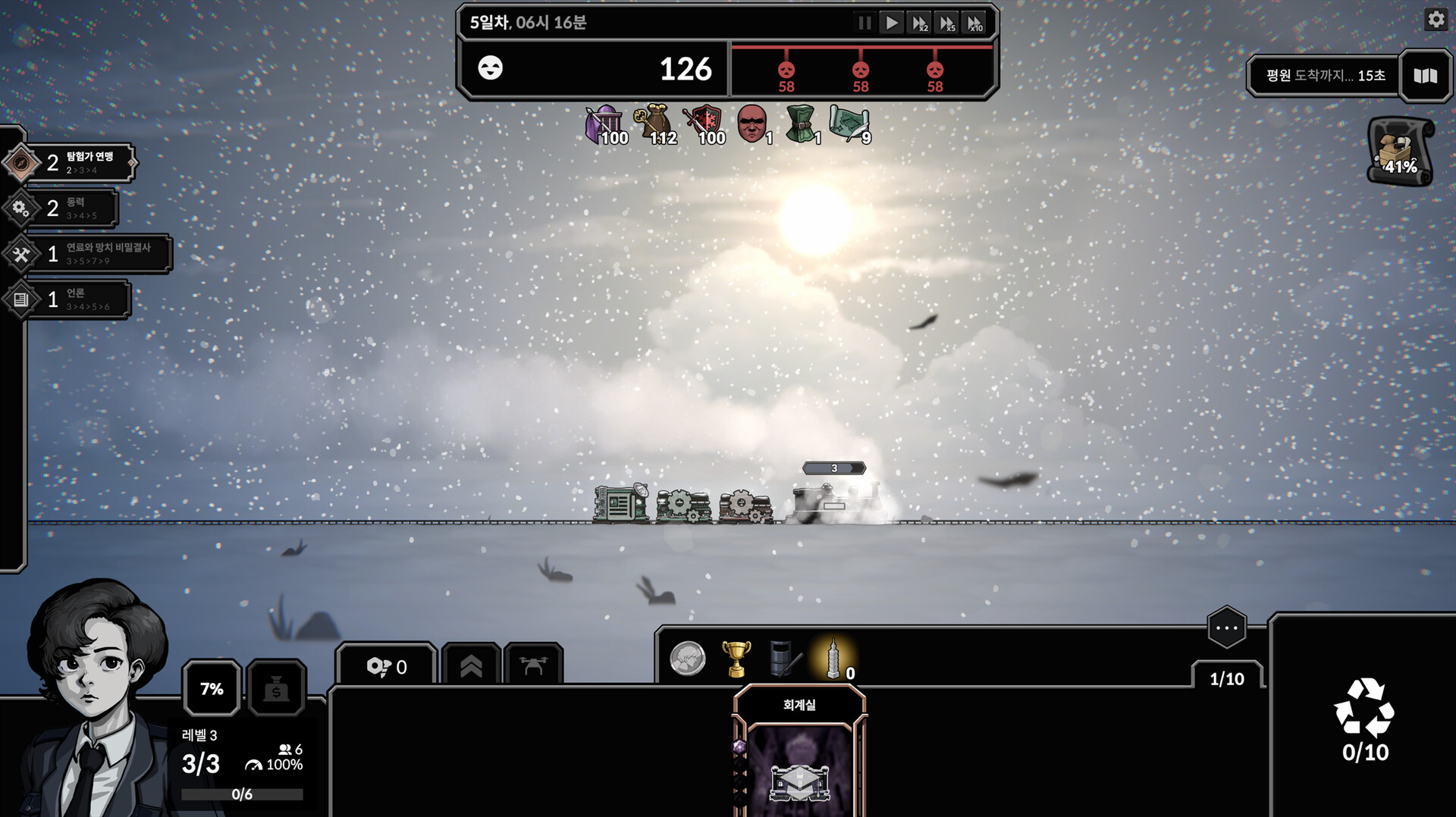 프로스트레인 2 screenshot