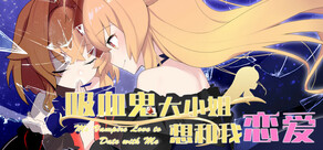 Ms Vampire Love to Date with Me