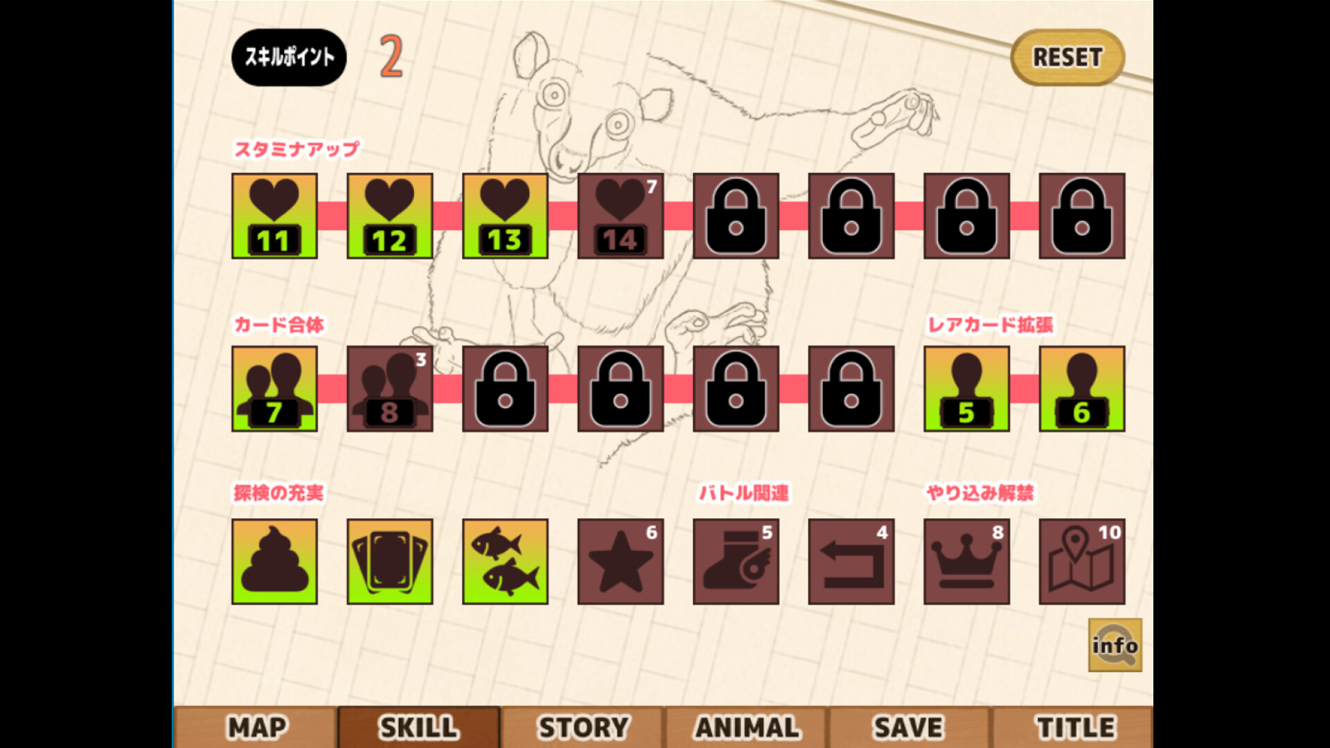 一橋動物記 screenshot #9