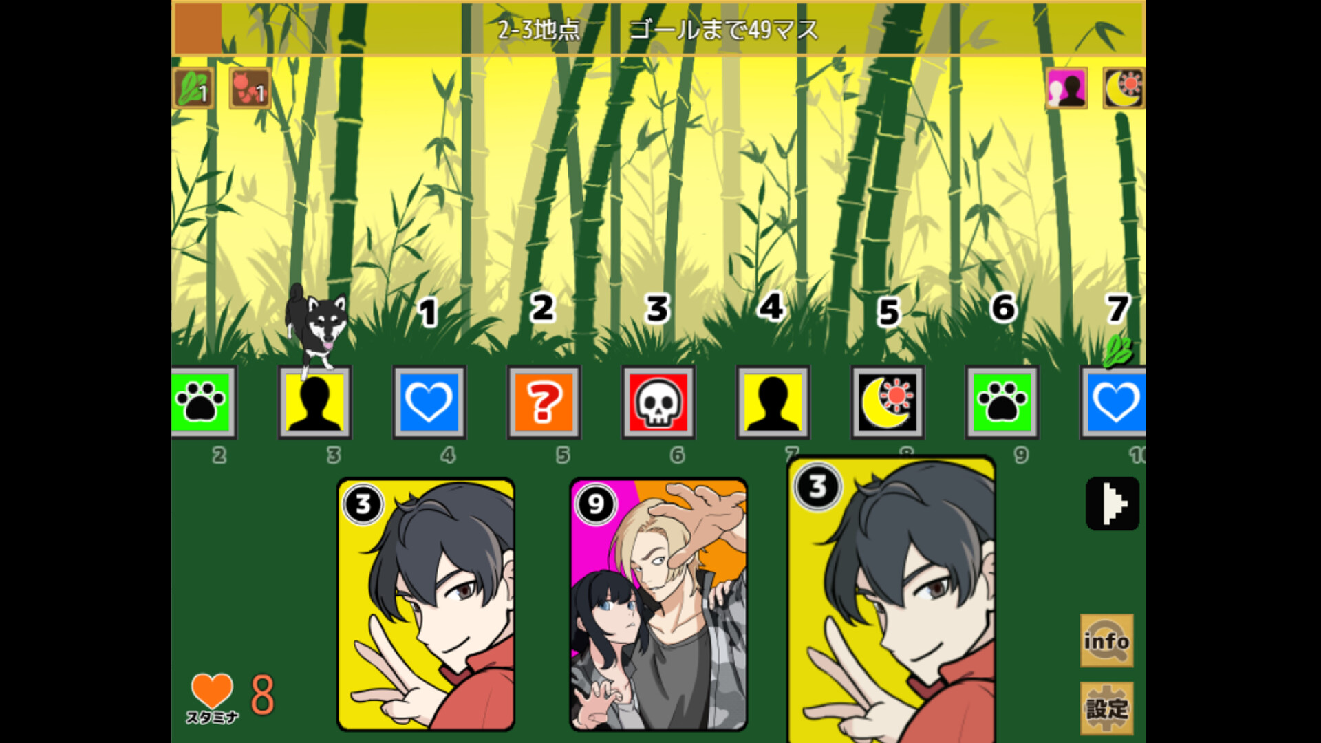 一橋動物記 screenshot #3