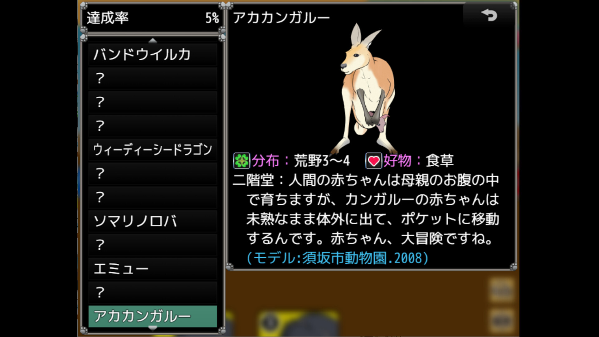 一橋動物記 screenshot #6