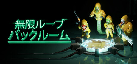 Infinite Loop:Backroomsの作品画像