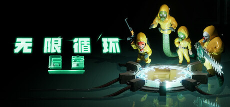 Infinite Loop:Backrooms