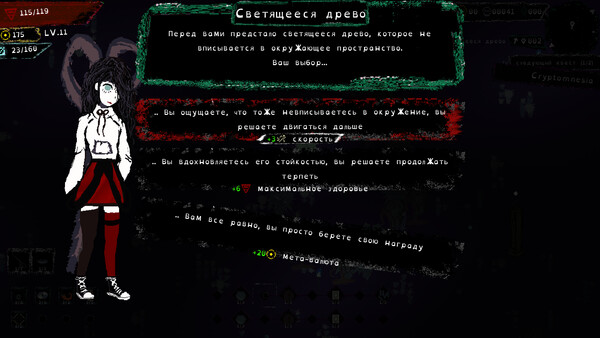 Скриншот 3 из игры Hemomancer