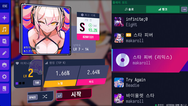 아스테리카: 팬텀 로즈 리프레인 스크린샷 2