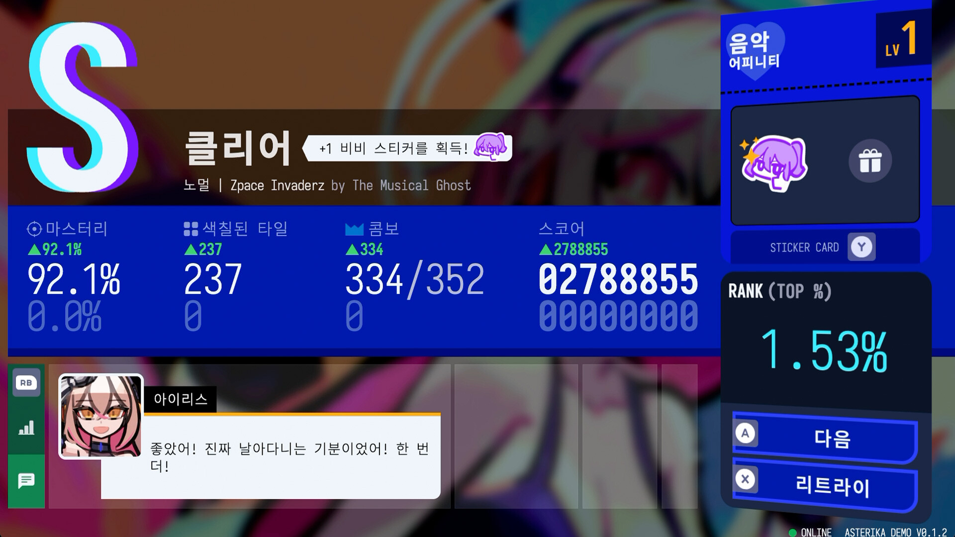 아스테리카: 팬텀 로즈 리프레인 스크린샷 4