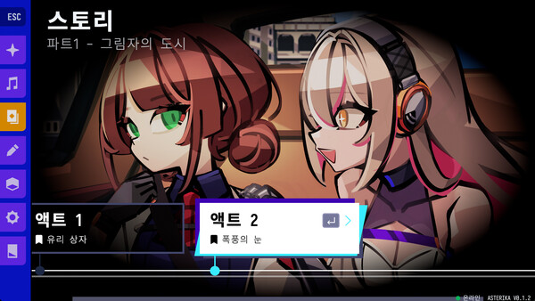 아스테리카: 팬텀 로즈 리프레인 스크린샷 3