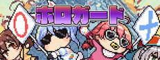 Hologuard Banner