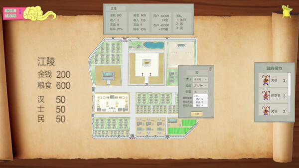 三国混战for windows and Linux 1