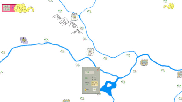 三国混战 game for windows Pc 1