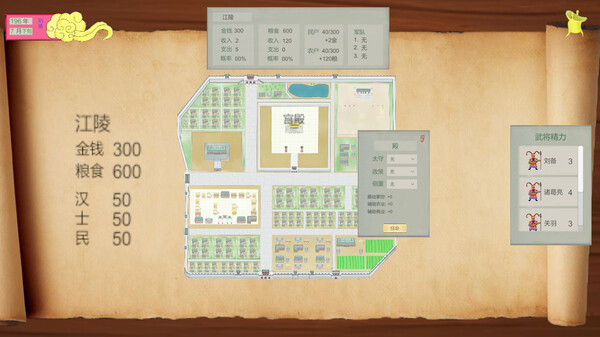 三国混战 game for Linux 1