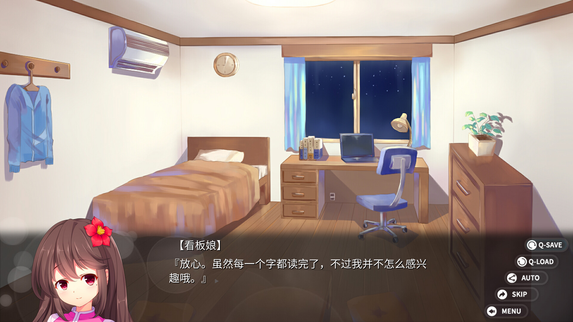 回忆忘却之看板娘 screenshot #6