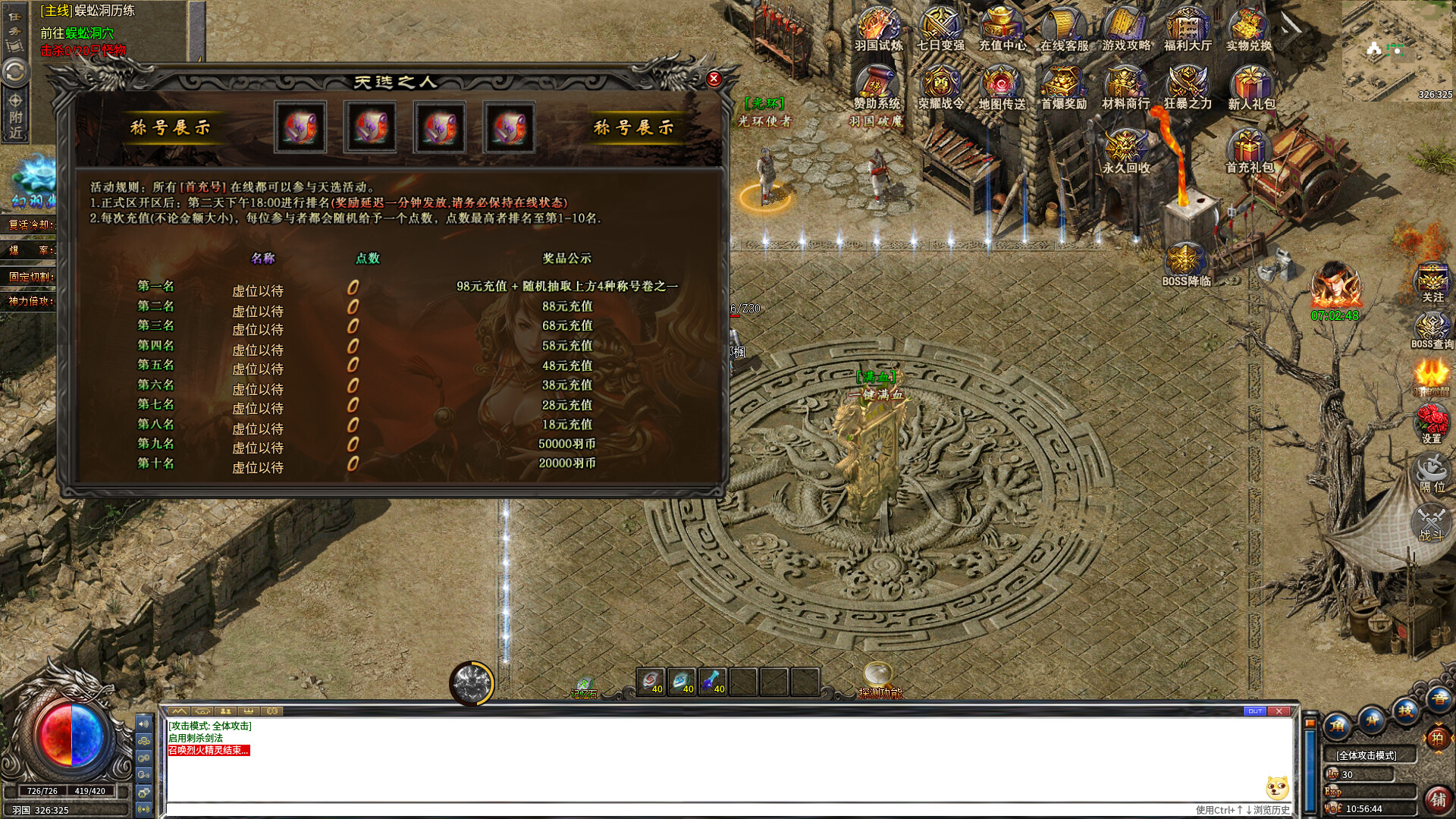 沉默传奇 screenshot #5