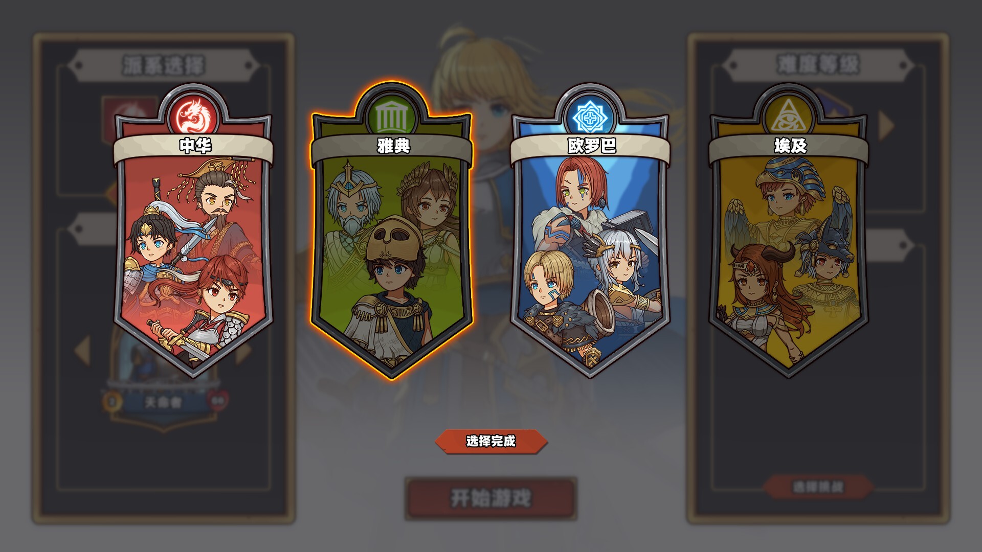 Desting Clash screenshot #4