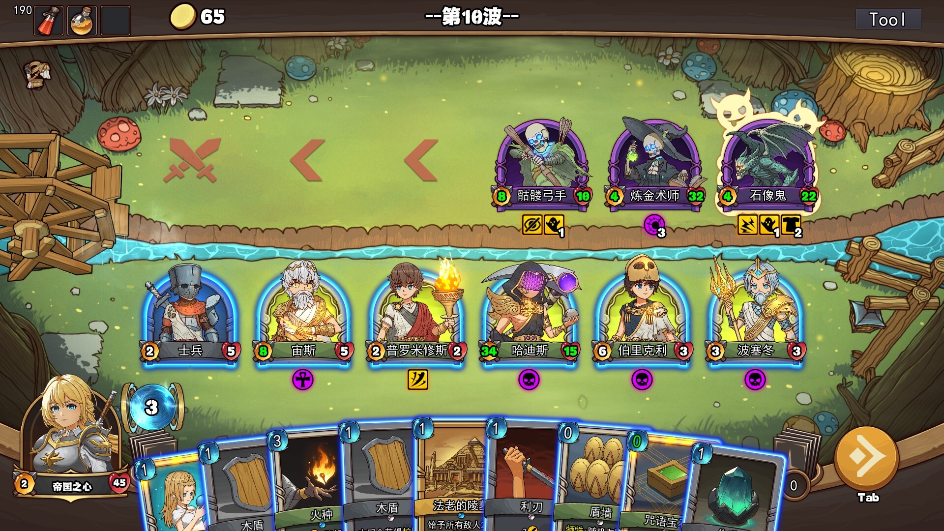 Desting Clash screenshot #7