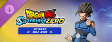 七龙珠 电光炸裂!ZERO “赛亚人 夏洛特”《龙珠 激战传说》