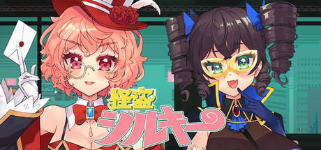 Magical Thief Silkyの作品画像