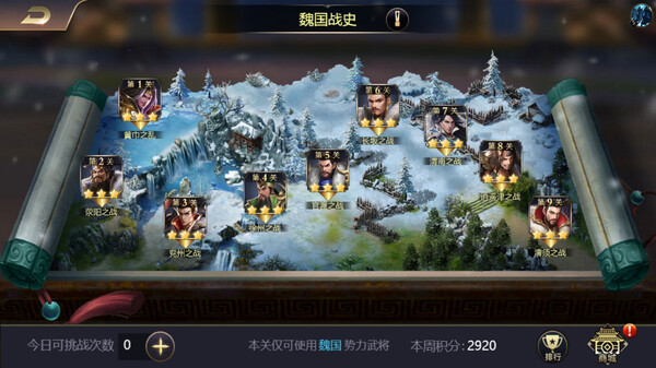 三国.兵临城下for windows and Linux 1