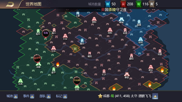 三国.兵临城下
