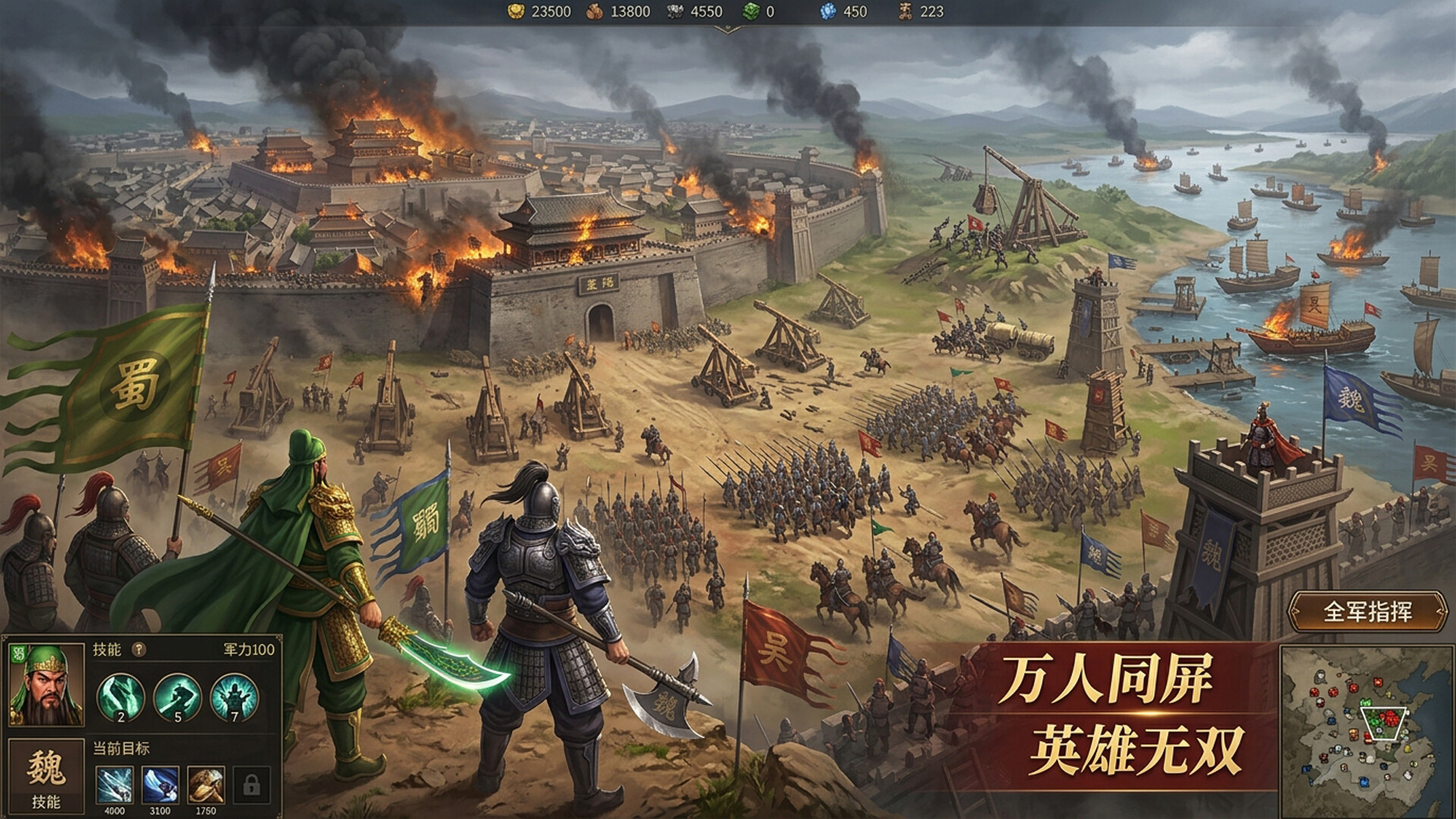 三国.群英志 screenshot 2