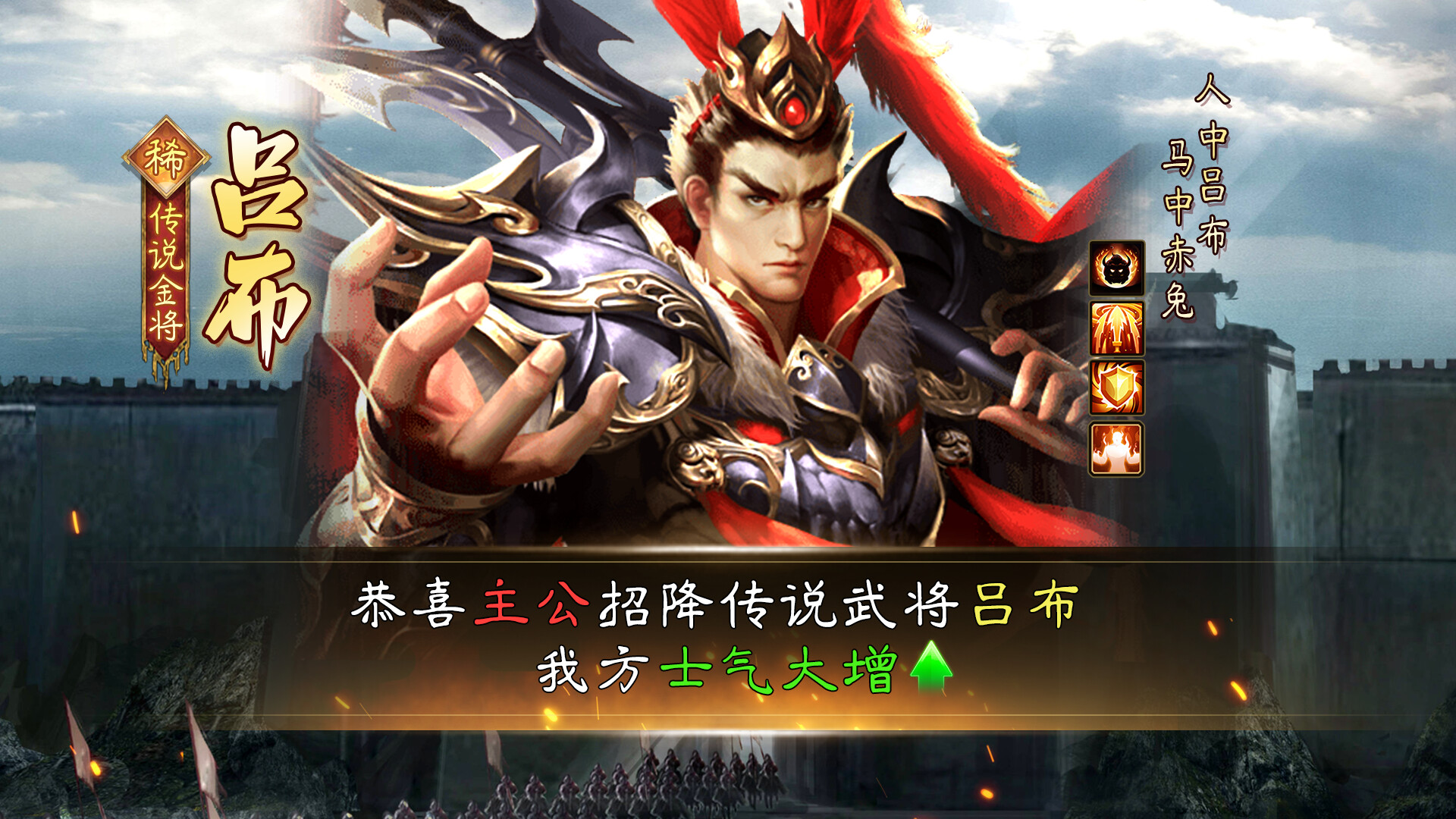 三国.群英志 screenshot 2