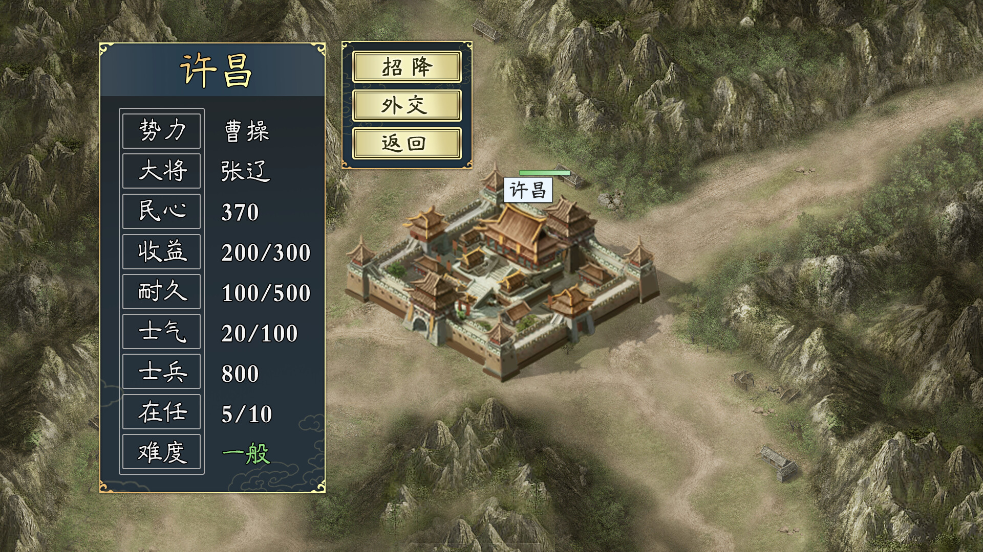 三国.群英志 screenshot 3