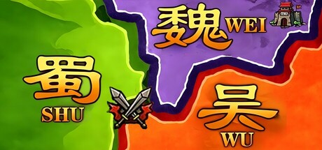 三国.兵临城下
