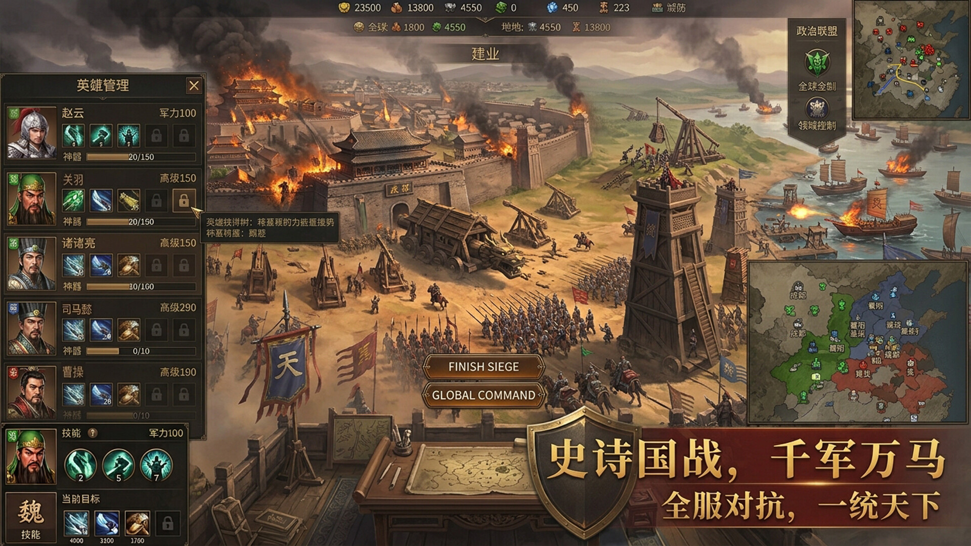 三国.群英志 screenshot 4
