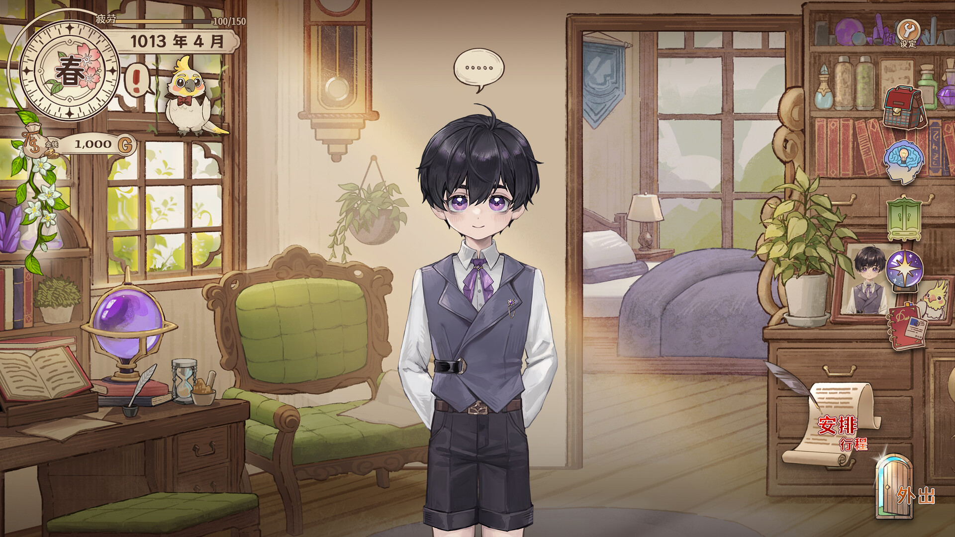 魔女的公式：与光相伴 screenshot #1