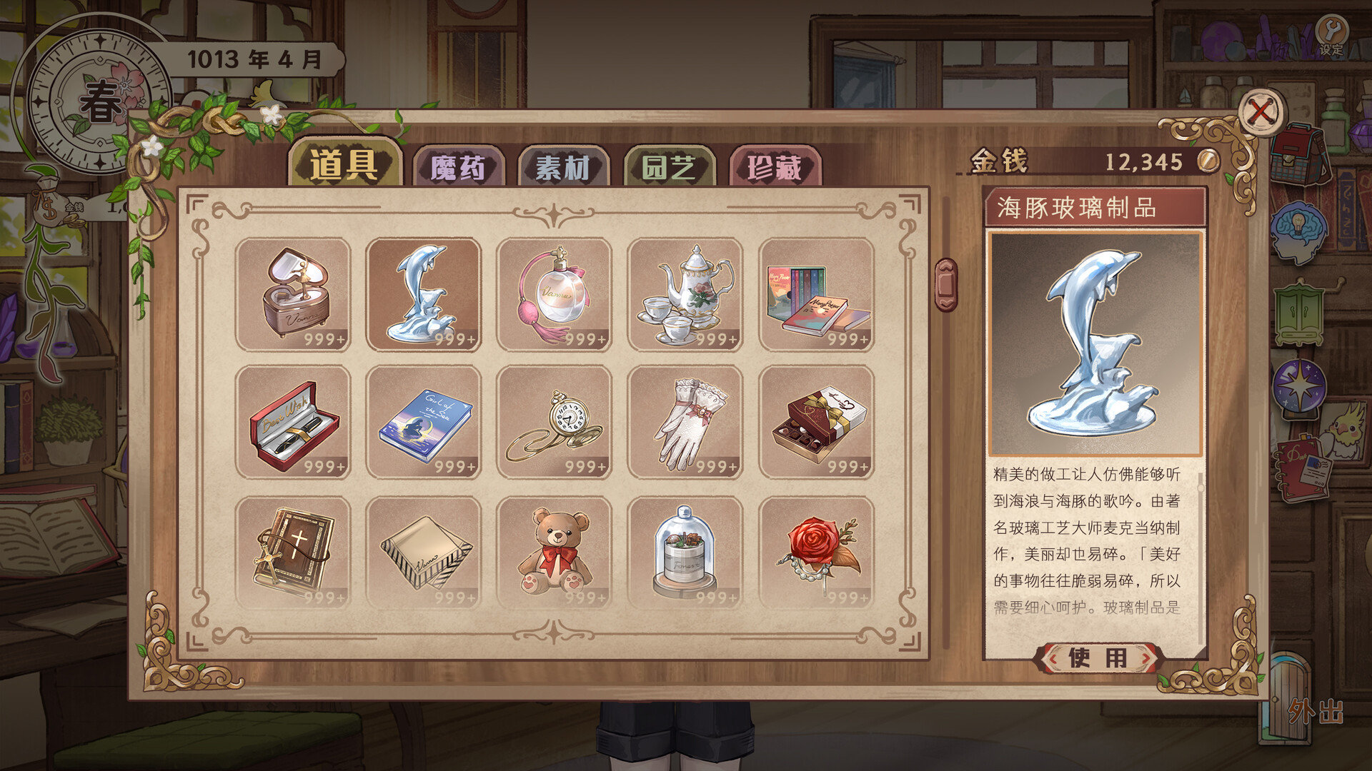 魔女的公式：与光相伴 screenshot #5