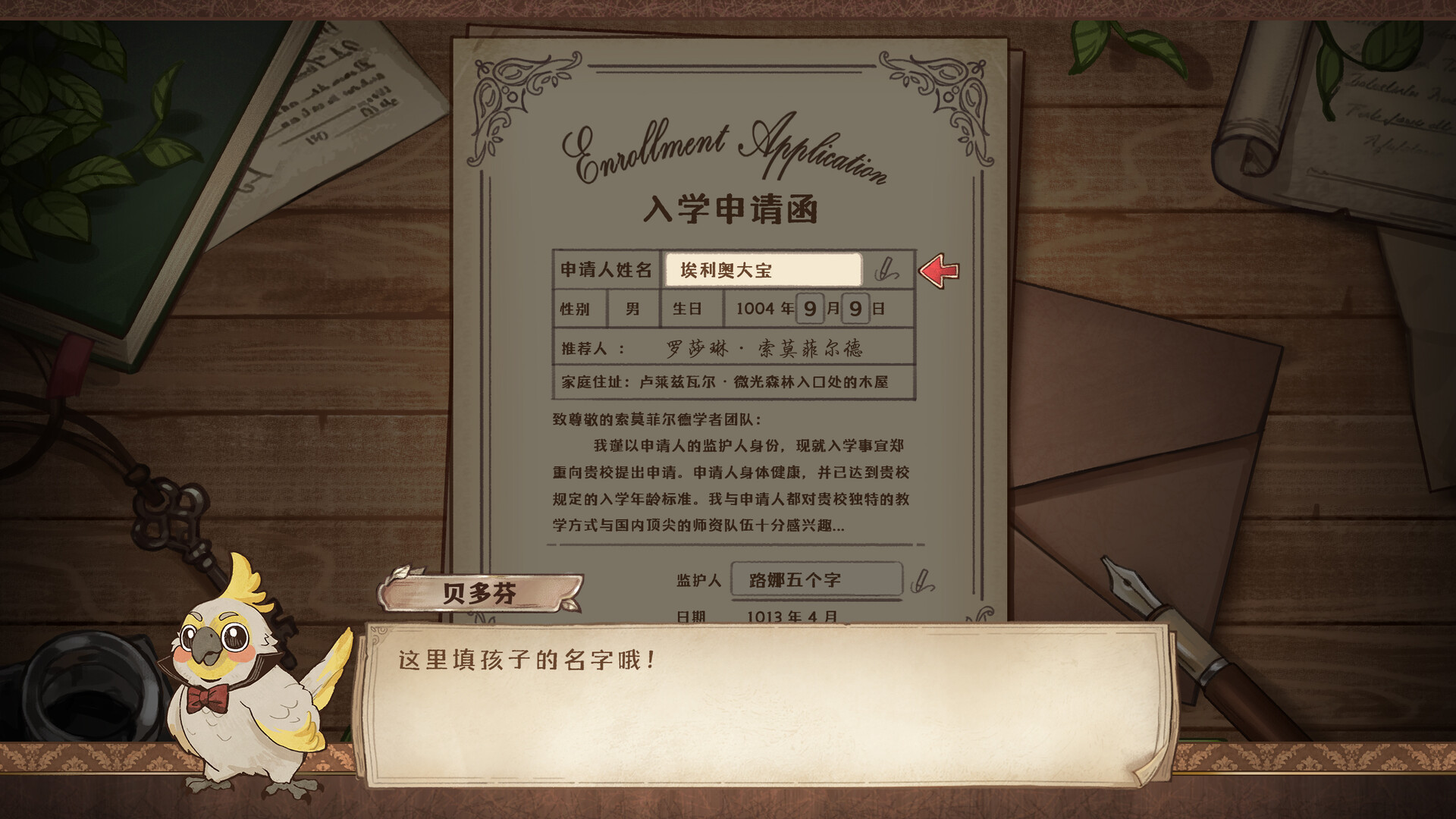 魔女的公式：与光相伴 screenshot #6