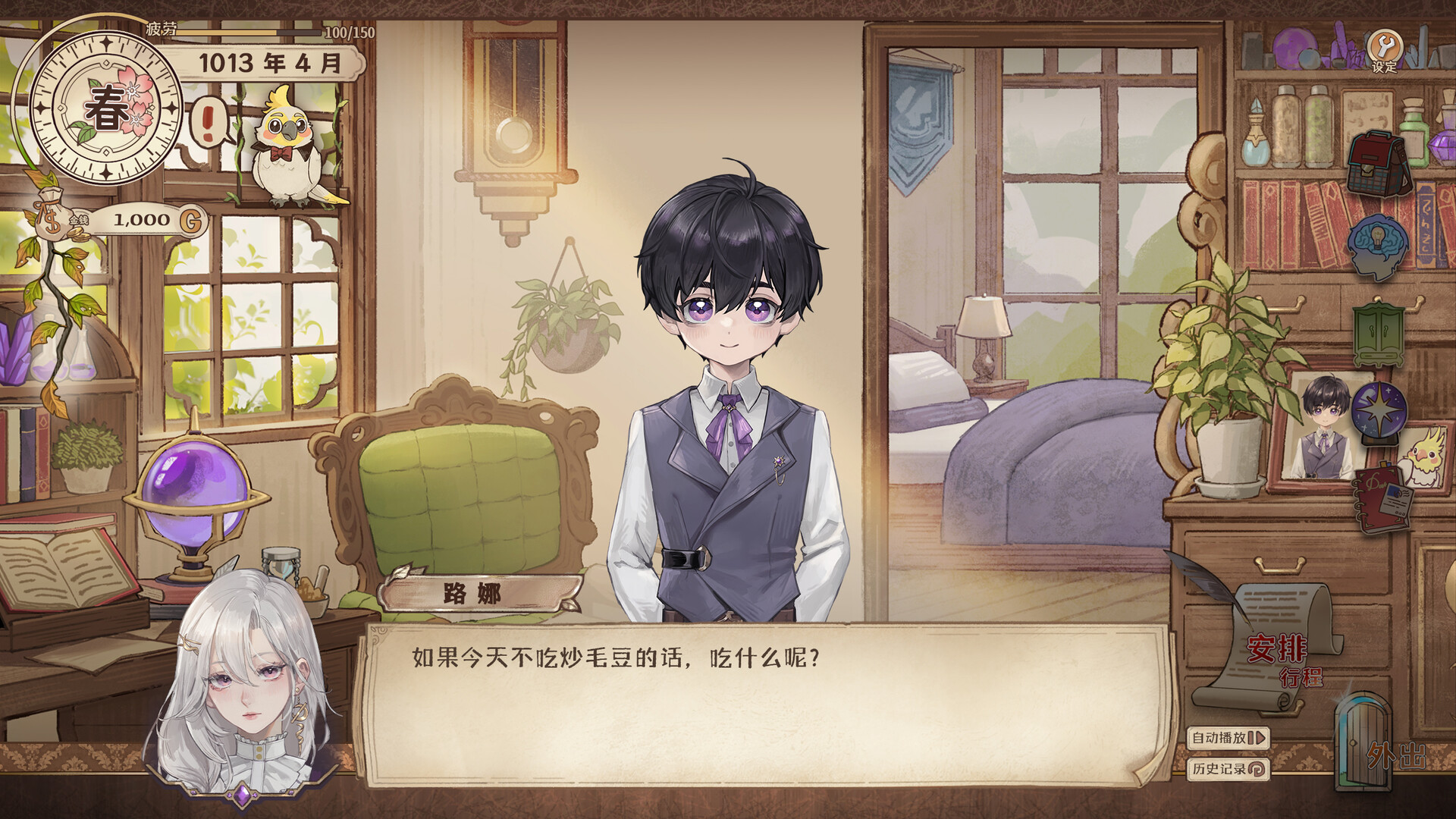 魔女的公式：与光相伴 screenshot #3