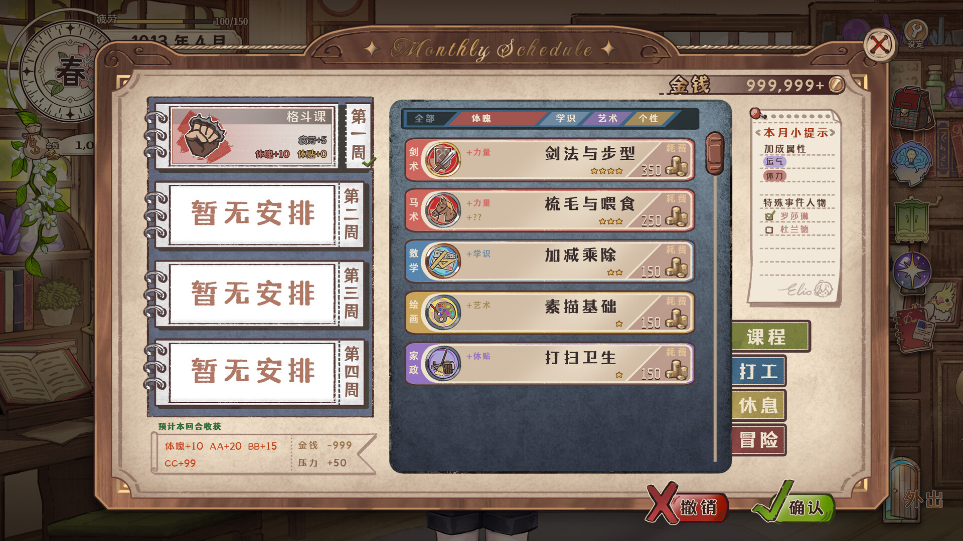 魔女的公式：与光相伴 screenshot #2