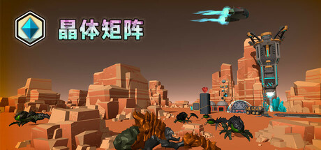 晶体矩阵 v1.0.0(CrystalMatrix)免安装中文版