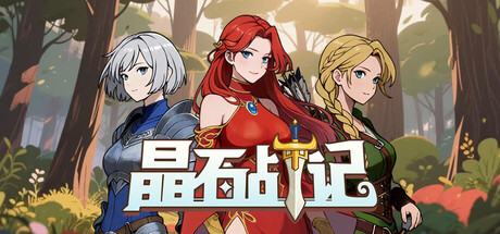 晶石战记/Legends of Gems-游戏之星