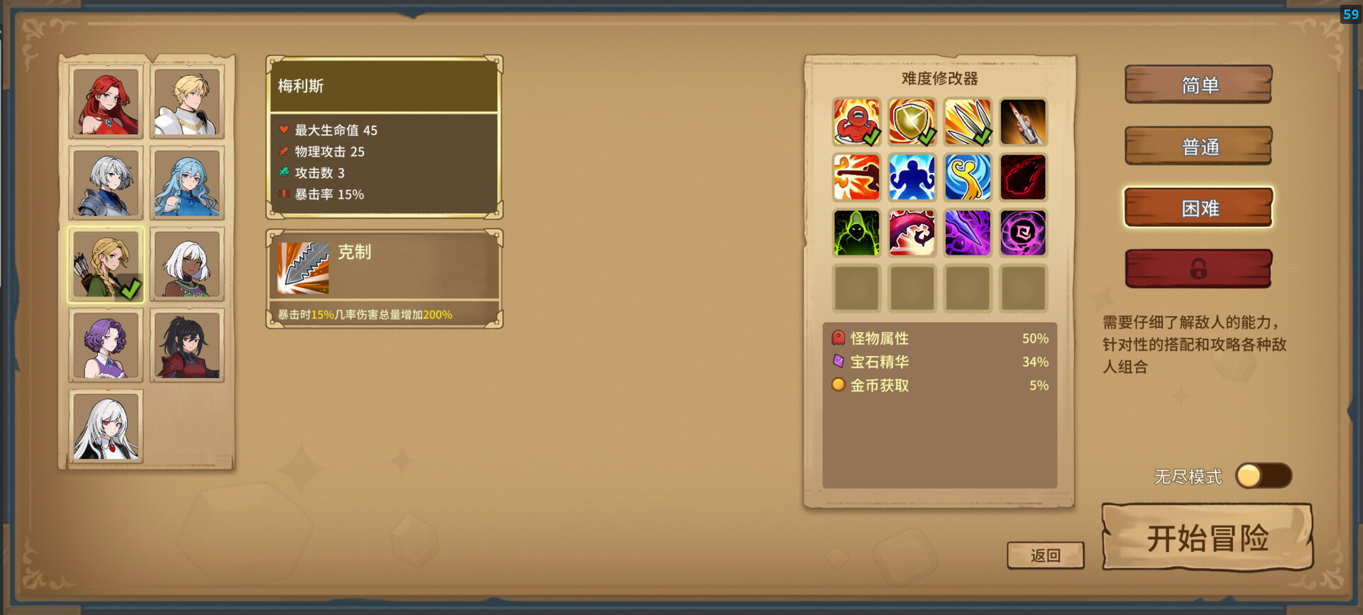 Легенды о драгоценных камнях screenshot 5