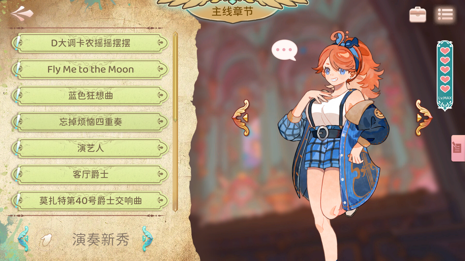 Concerto on White: Cajon Story 截图